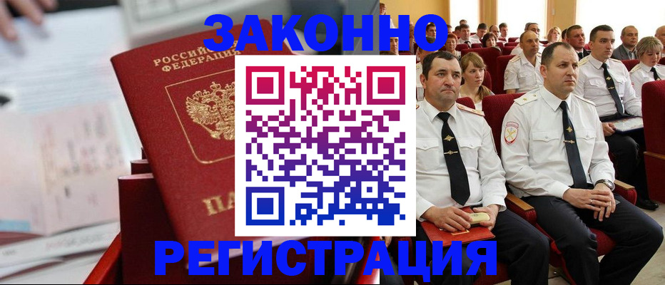 прописка в Сергаче