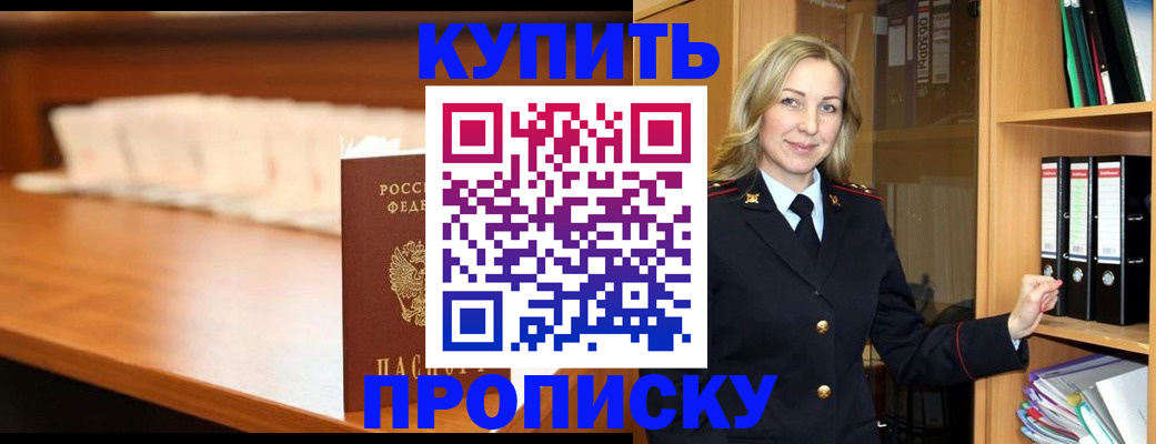 временная регистрация в квартире в Сергаче