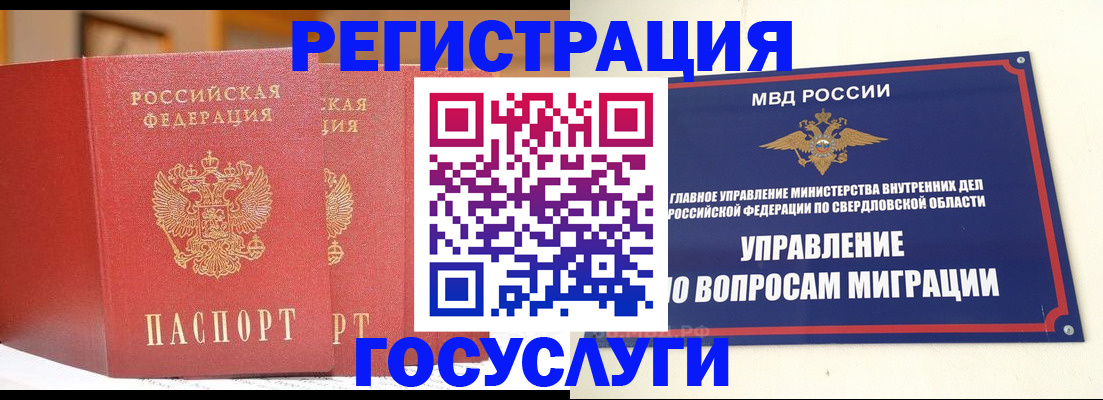 прописка для работы в Сергаче