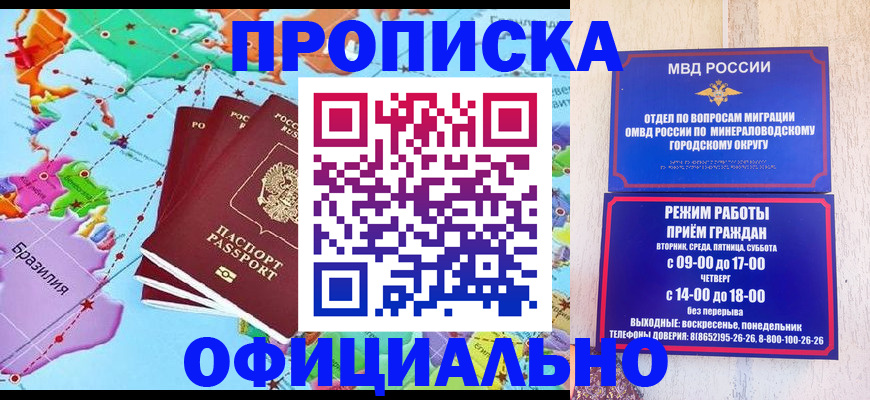 временная регистрация надежно в Сергаче