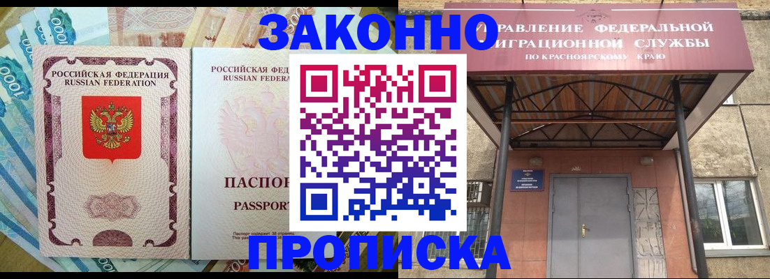 временная регистрация гарантия в Сергаче
